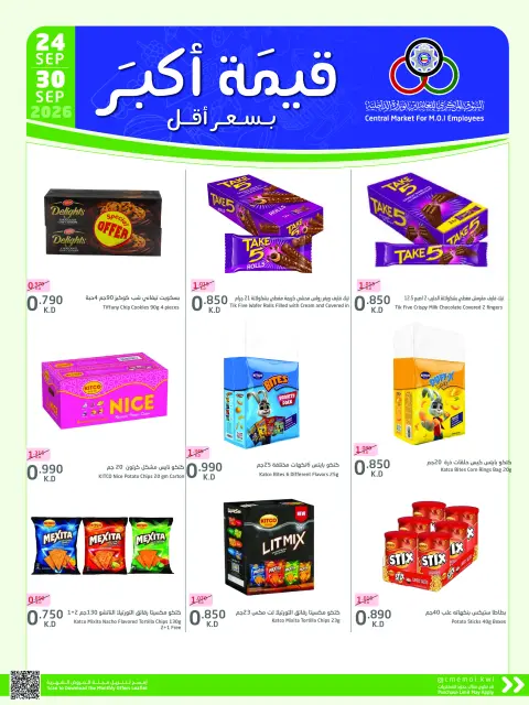Cmemoi Kuwait offers from 24 to 30 September 2026 More Value Less Price - Page 42