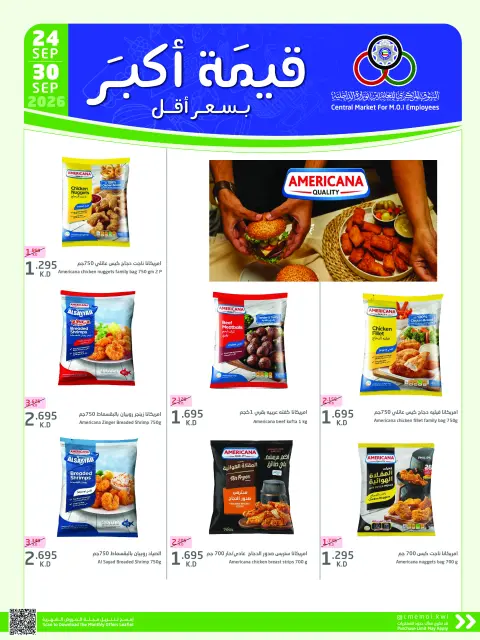 Cmemoi Kuwait offers from 24 to 30 September 2026 More Value Less Price - Page 6