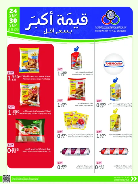 Cmemoi Kuwait offers from 24 to 30 September 2026 More Value Less Price - Page 7