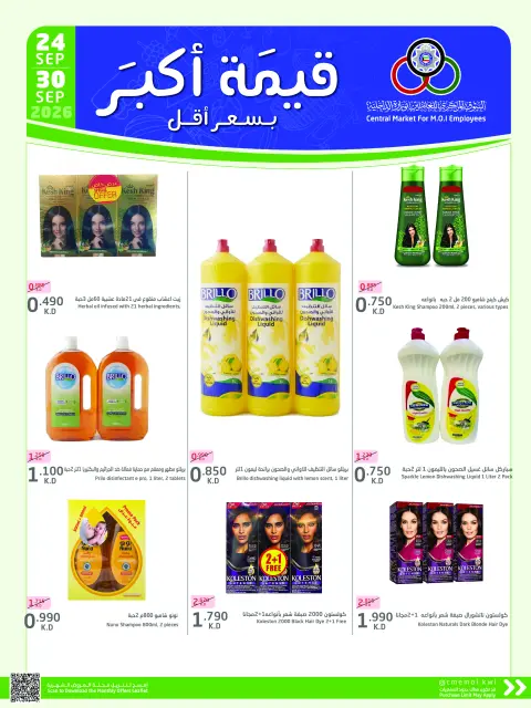 Cmemoi Kuwait offers from 24 to 30 September 2026 More Value Less Price - Page 62