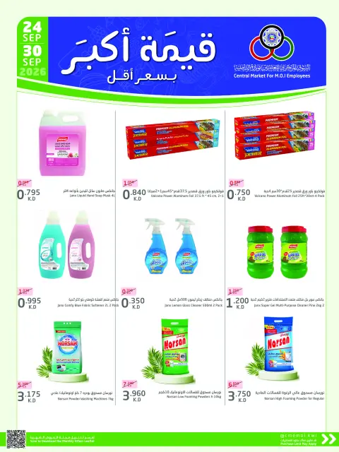Cmemoi Kuwait offers from 24 to 30 September 2026 More Value Less Price - Page 65