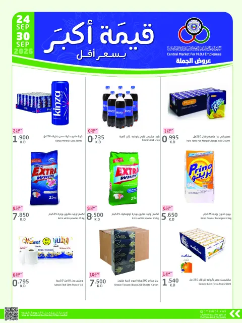 Cmemoi Kuwait offers from 24 to 30 September 2026 More Value Less Price - Page 70
