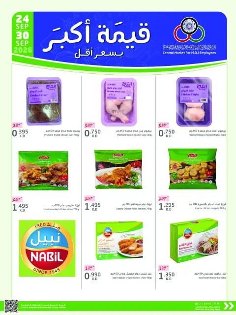 Cmemoi Kuwait offers from 24 to 30 September 2026 More Value Less Price - Page 10