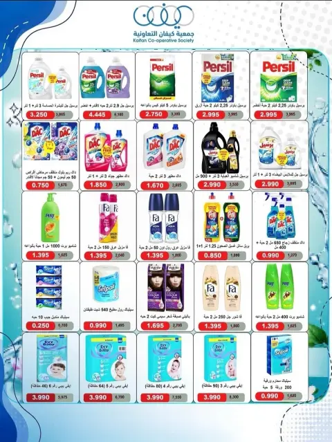 Kaifan co-op offers from 24 to 30 September 2026 Central Market Offers - Page 24
