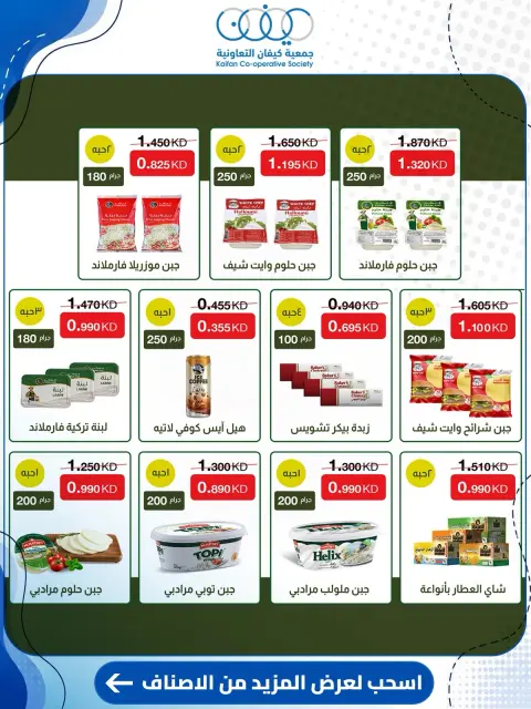 Kaifan co-op offers from 24 to 30 September 2026 Central Market Offers - Page 41