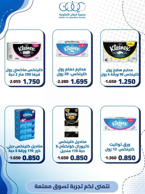 Kaifan co-op offers from 24 to 30 September 2026 Central Market Offers - Page 27