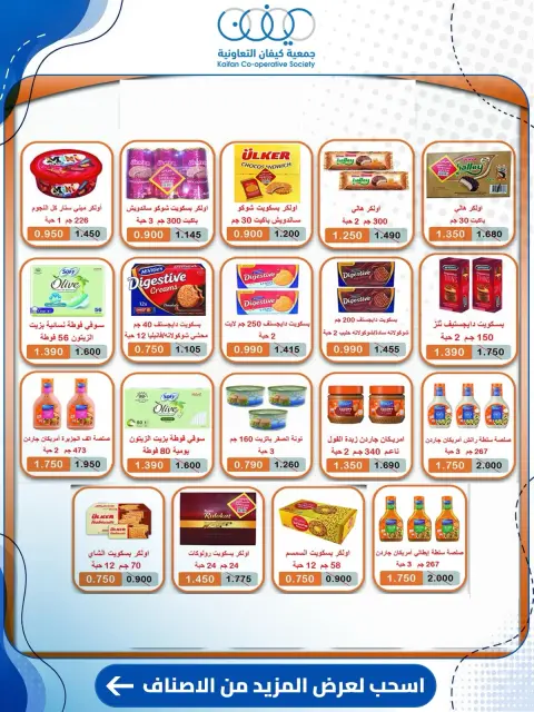 Kaifan co-op offers from 24 to 30 September 2026 Central Market Offers - Page 20