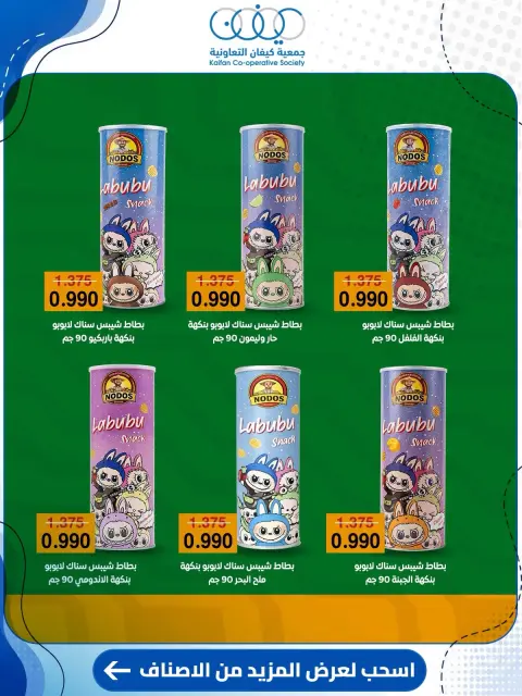 Kaifan co-op offers from 24 to 30 September 2026 Central Market Offers - Page 57
