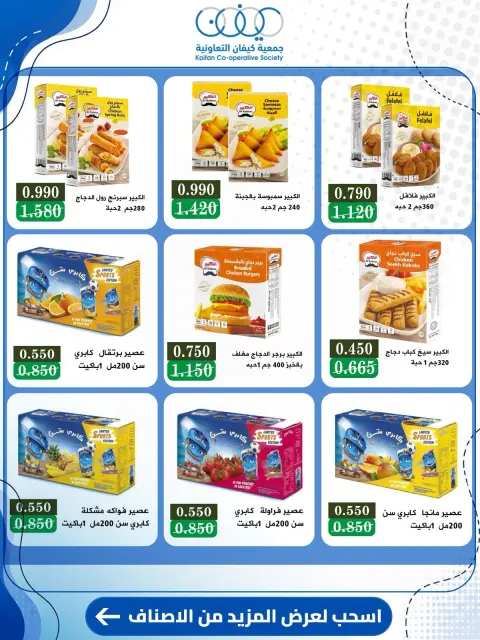 Kaifan co-op offers from 24 to 30 September 2026 Central Market Offers - Page 40