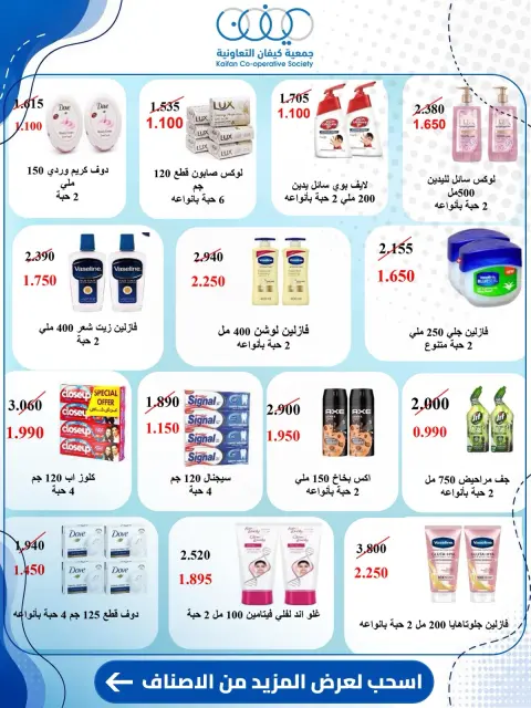 Kaifan co-op offers from 24 to 30 September 2026 Central Market Offers - Page 23