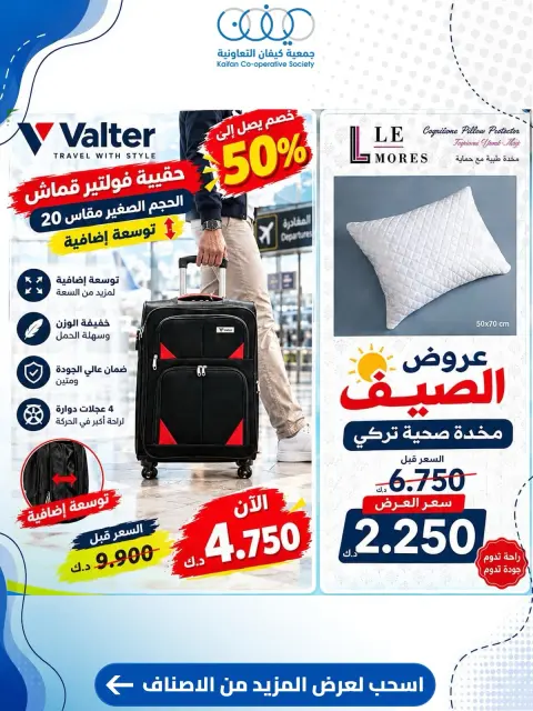 Kaifan co-op offers from 24 to 30 September 2026 Central Market Offers - Page 33