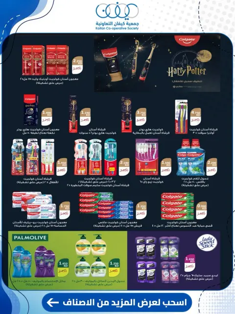 Kaifan co-op offers from 24 to 30 September 2026 Central Market Offers - Page 25