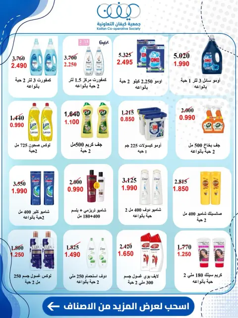 Kaifan co-op offers from 24 to 30 September 2026 Central Market Offers - Page 36