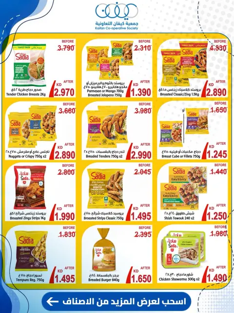 Kaifan co-op offers from 24 to 30 September 2026 Central Market Offers - Page 18