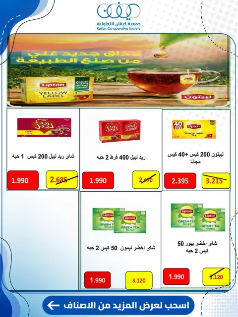 Kaifan co-op offers from 24 to 30 September 2026 Central Market Offers - Page 54