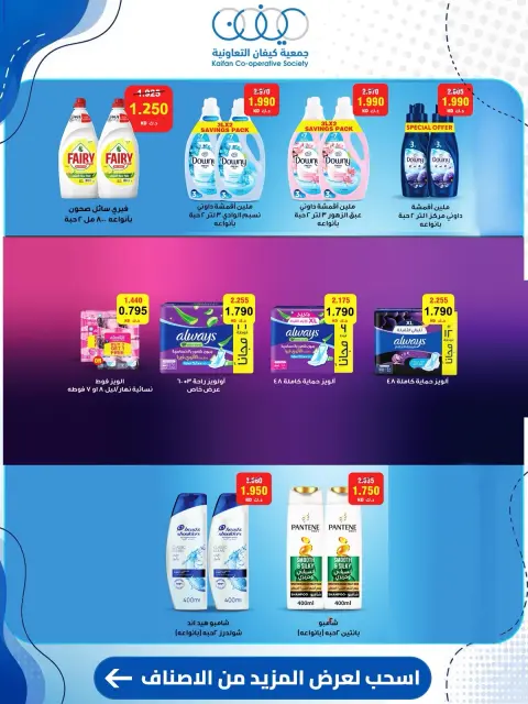 Kaifan co-op offers from 24 to 30 September 2026 Central Market Offers - Page 31