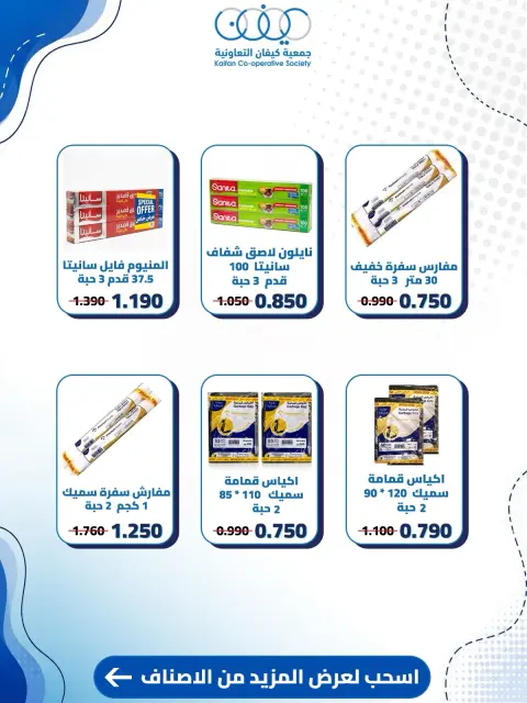 Kaifan co-op offers from 24 to 30 September 2026 Central Market Offers - Page 34