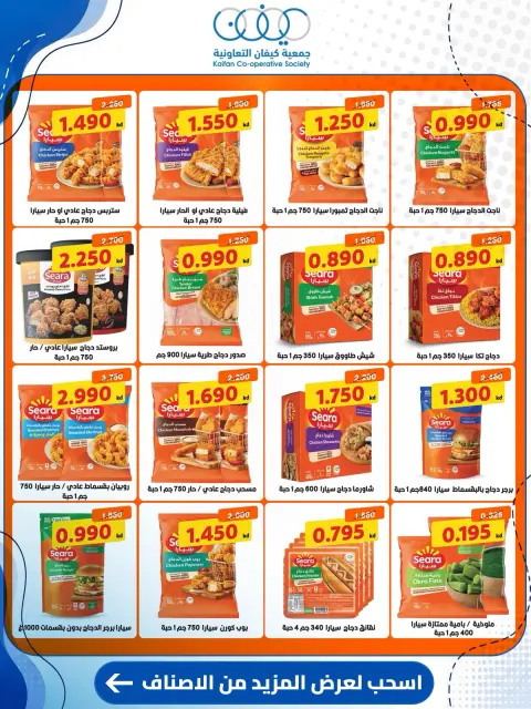 Kaifan co-op offers from 24 to 30 September 2026 Central Market Offers - Page 15