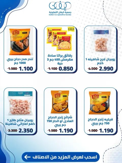 Kaifan co-op offers from 24 to 30 September 2026 Central Market Offers - Page 37