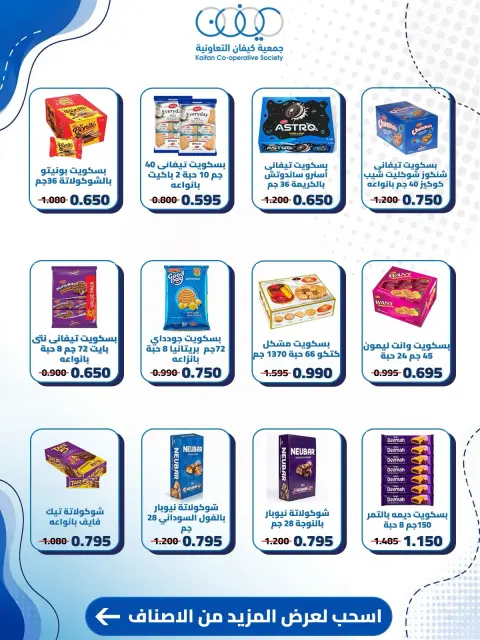 Kaifan co-op offers from 24 to 30 September 2026 Central Market Offers - Page 55