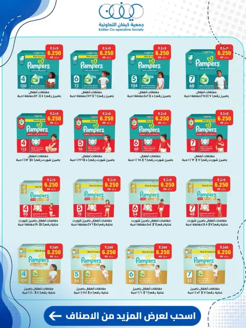 Kaifan co-op offers from 24 to 30 September 2026 Central Market Offers - Page 29