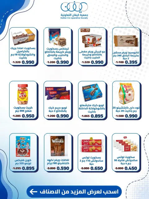 Kaifan co-op offers from 24 to 30 September 2026 Central Market Offers - Page 12