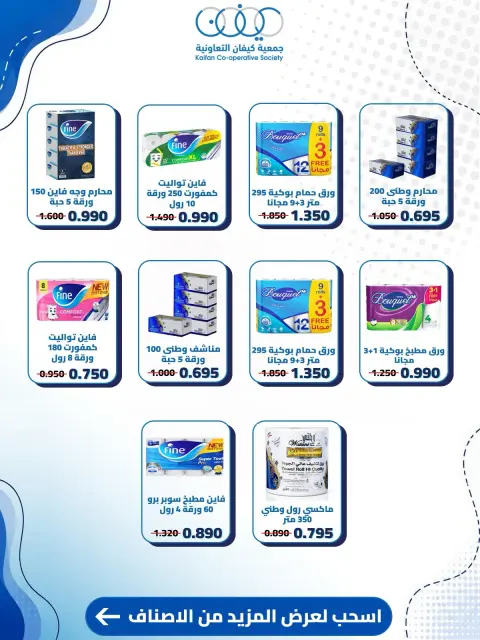 Kaifan co-op offers from 24 to 30 September 2026 Central Market Offers - Page 14