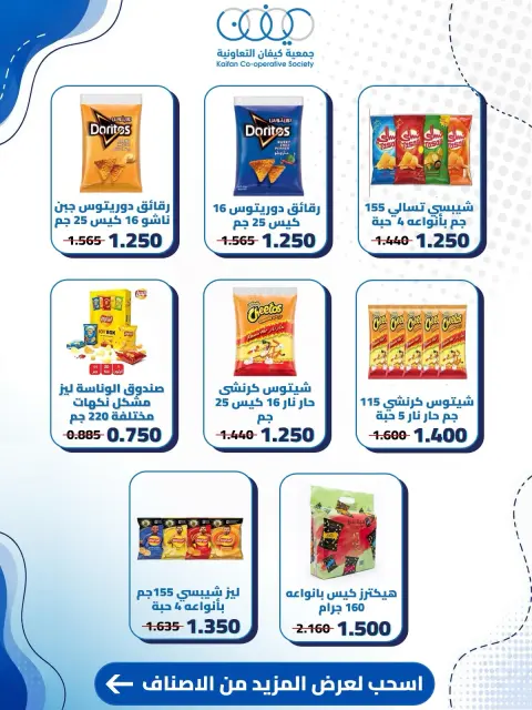 Kaifan co-op offers from 24 to 30 September 2026 Central Market Offers - Page 56