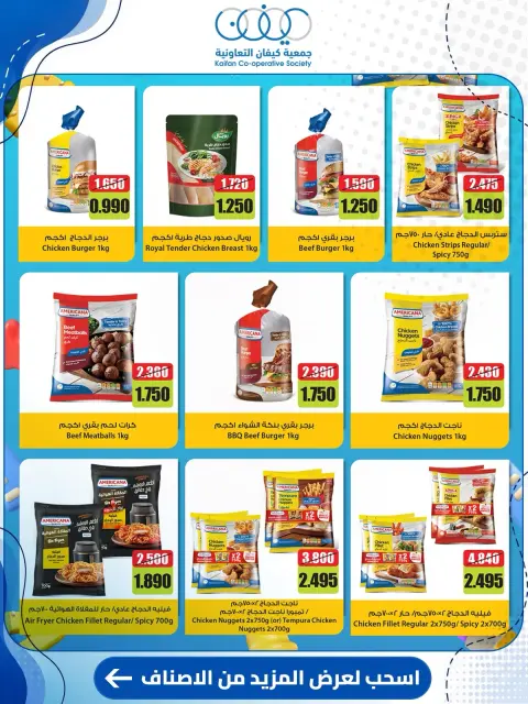 Kaifan co-op offers from 24 to 30 September 2026 Central Market Offers - Page 17