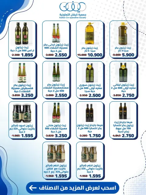 Kaifan co-op offers from 24 to 30 September 2026 Central Market Offers - Page 11