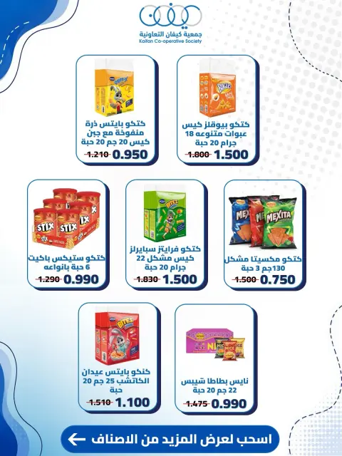 Kaifan co-op offers from 24 to 30 September 2026 Central Market Offers - Page 53