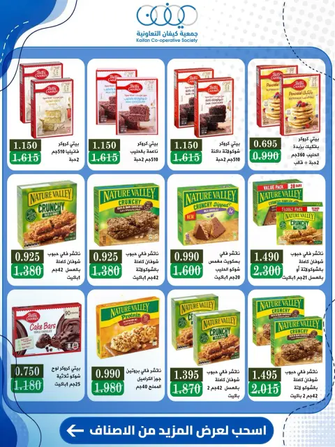 Kaifan co-op offers from 24 to 30 September 2026 Central Market Offers - Page 32