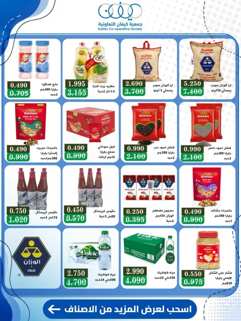 Kaifan co-op offers from 24 to 30 September 2026 Central Market Offers - Page 7