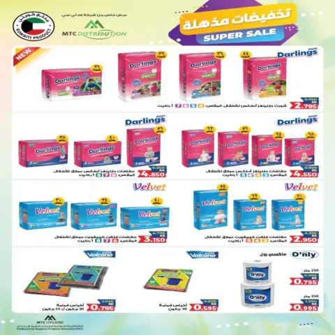 Ahmadi coop offers from 24 September to 3 October 2026 September Sale - Page 24