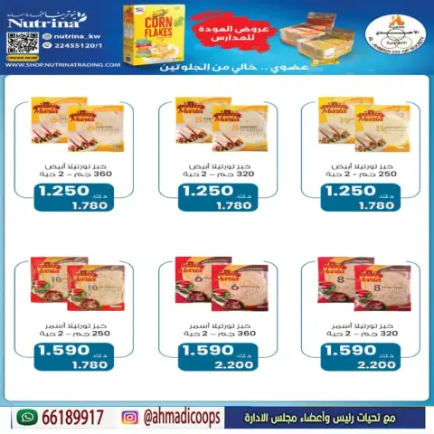 Ahmadi coop offers from 24 September to 3 October 2026 September Sale - Page 33