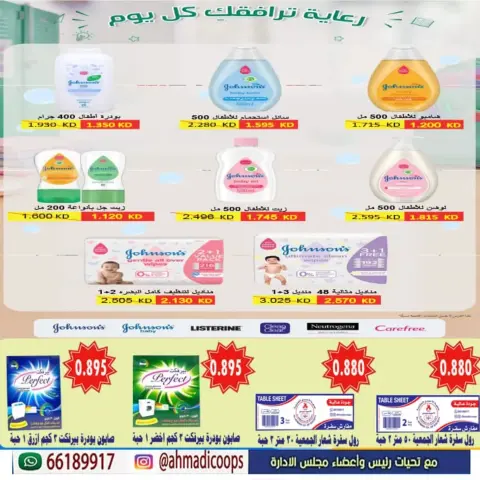 Ahmadi coop offers from 24 September to 3 October 2026 September Sale - Page 28