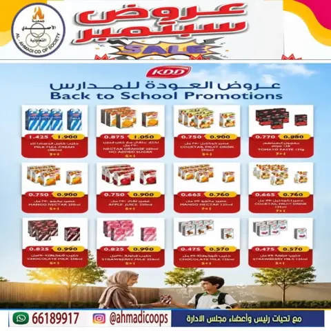 Ahmadi coop offers from 24 September to 3 October 2026 September Sale - Page 11