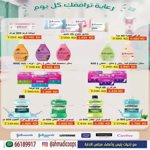 Ahmadi coop offers from 24 September to 3 October 2026 September Sale - Page 23