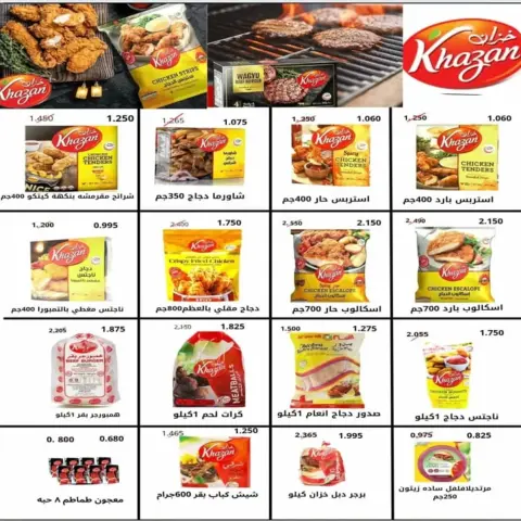 Ahmadi coop offers from 24 September to 3 October 2026 September Sale - Page 3