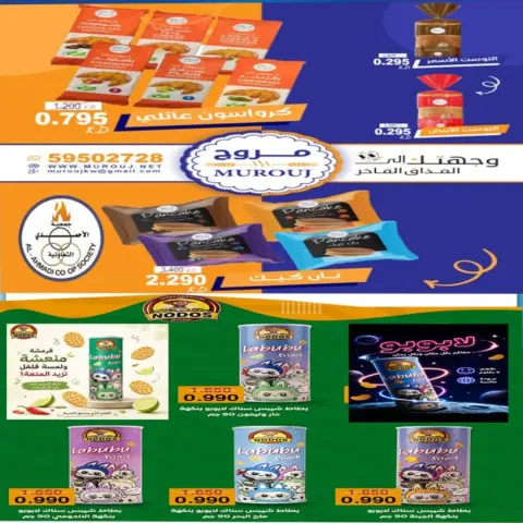 Ahmadi coop offers from 24 September to 3 October 2026 September Sale - Page 27