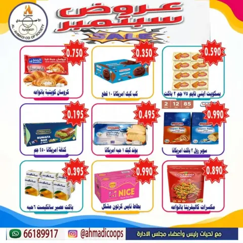 Ahmadi coop offers from 24 September to 3 October 2026 September Sale - Page 15