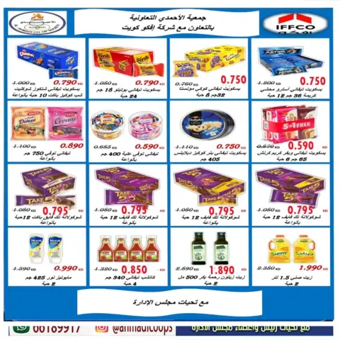Ahmadi coop offers from 24 September to 3 October 2026 September Sale - Page 14
