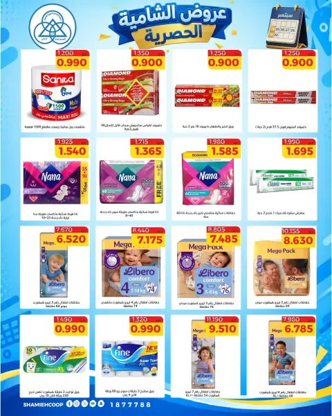 Offres Coop Shamieh de 24 à 29 septembre 2026 Soldes exclusives de septembre - Page 21