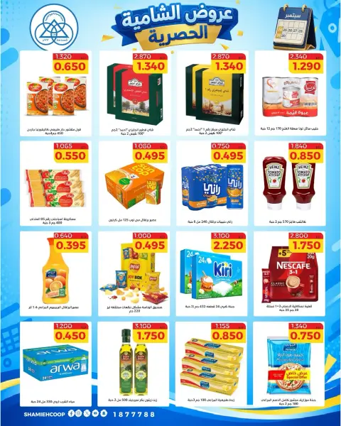 Offres Coop Shamieh de 24 à 29 septembre 2026 Soldes exclusives de septembre - Page 8