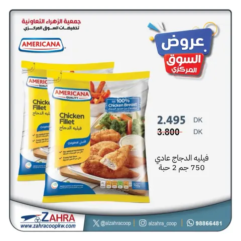Al Zahraa co-op offers from 23 to 29 September 2026 Central Market Offers - Page 10