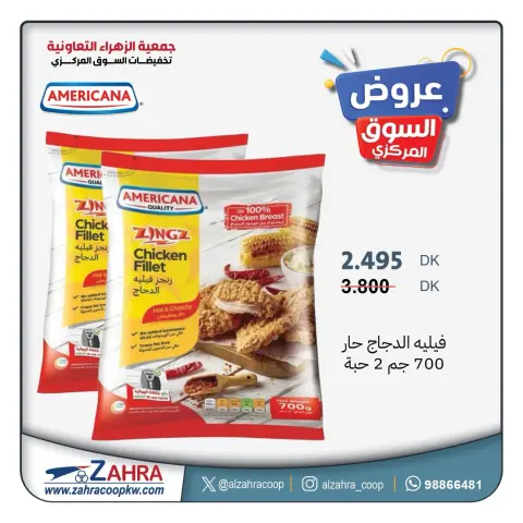 Al Zahraa co-op offers from 23 to 29 September 2026 Central Market Offers - Page 9