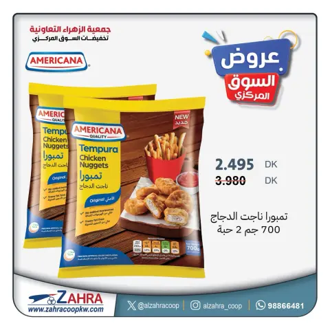 Al Zahraa co-op offers from 23 to 29 September 2026 Central Market Offers - Page 4