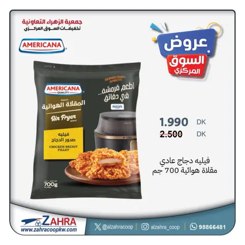 Al Zahraa co-op offers from 23 to 29 September 2026 Central Market Offers - Page 12