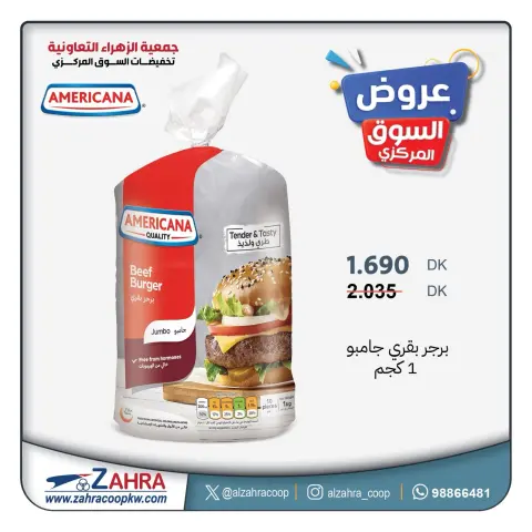 Al Zahraa co-op offers from 23 to 29 September 2026 Central Market Offers - Page 11
