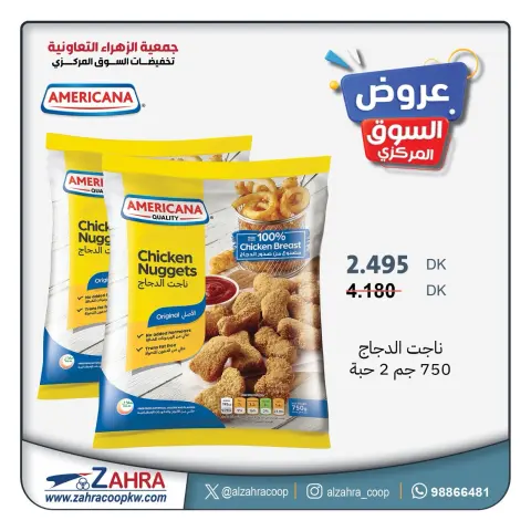 Al Zahraa co-op offers from 23 to 29 September 2026 Central Market Offers - Page 8